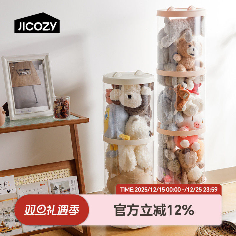 几仓加厚PET玩具收纳桶