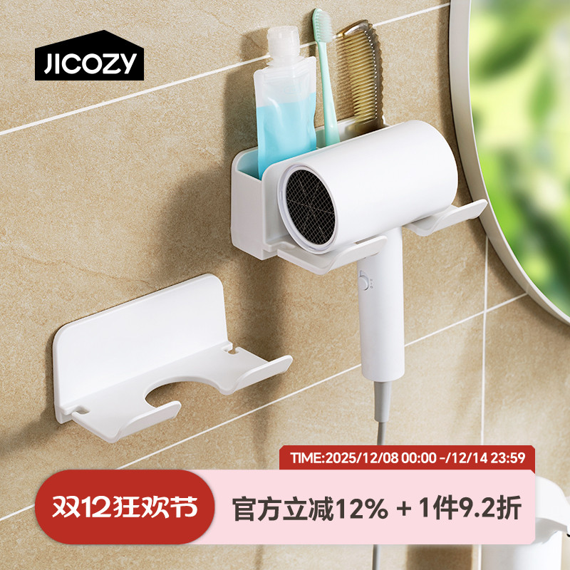 几仓免打孔吹风机置物架