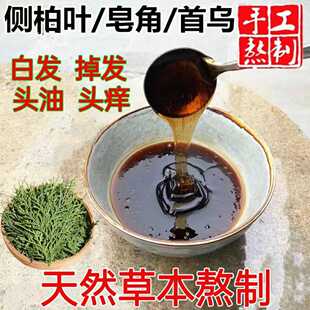 天然皂角熬制首乌手工洗发水植物无患子洗发水何首乌止痒去屑控油