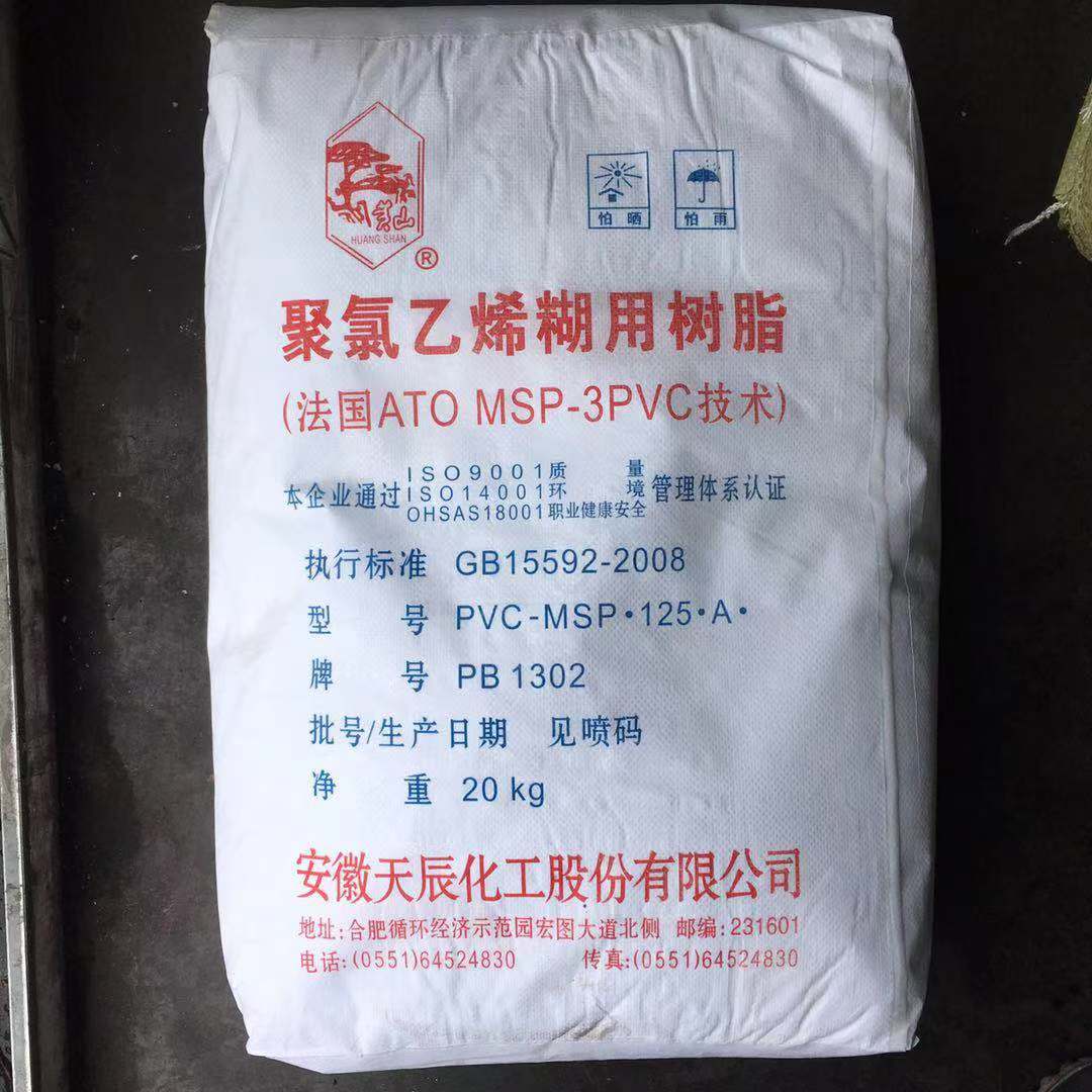 树脂型乙烯法pvc粉末树脂聚g乙烯树脂e原料粉sg5/sg8粉25k氯/包