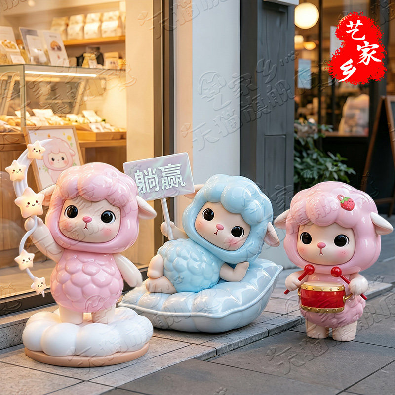 生肖小绵羊商场景区装饰户外店铺网红打卡玻璃钢雕塑新年摆件美陈