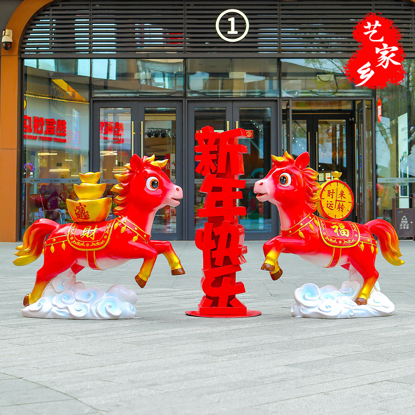 2026新年春节生肖马摆件款福袋元宝配件商场美陈氛围布置打卡装饰,家居饰品,落地摆件,淘宝优惠券,粉丝福利购,淘宝优惠卷