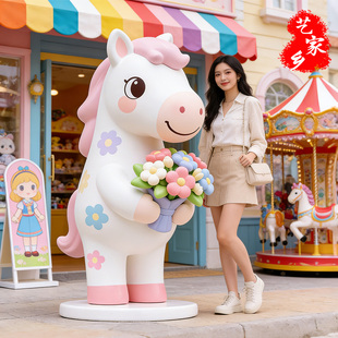 卡通马雕塑游乐园鲜花店铺门口吸引人装饰网红打卡拍照新年大摆件