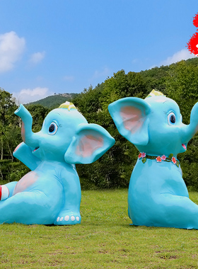 艺家乡玻璃钢摆件卡通游乐园大象