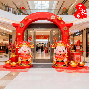 2026开业大摆件财神爷金元宝迎宾雕塑商场珠宝店橱窗金店广场美陈