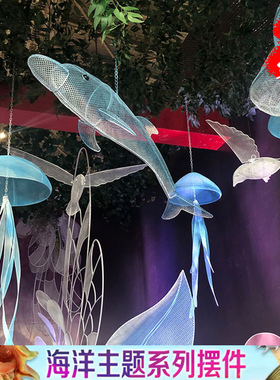 铁艺水母海洋公园动物挂壁摆件