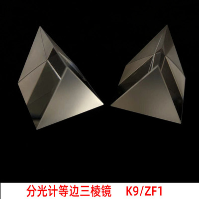 等边三棱镜60度大学分光计