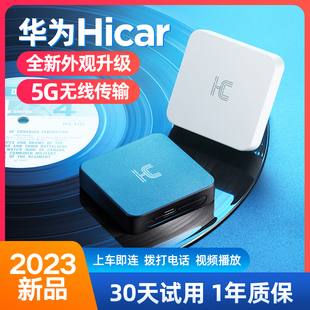 华为Hicar适用大众奔驰奥迪carplay无线迷你盒子转智慧屏车机互联