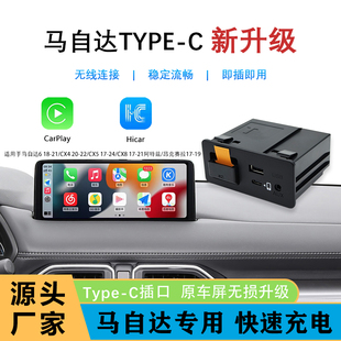 适用马自达无线hicar盒子CX4 CX5 CX8 阿特兹昂克赛拉无线Carplay