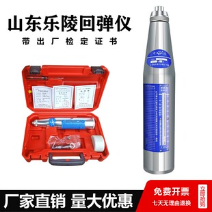 ZC3-A型回弹仪 乐陵市回弹仪厂 砼混凝土回弹仪