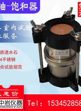 三轴饱和器 39.1 38 50 61.8 70 100 101 制样筒 三瓣膜 三瓣模