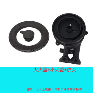 适用于方太JZT-FD1B天燃气灶煤气灶火芯分火盖火盘火圈炉头芯配件
