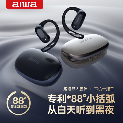 【aiwa爱华】APP挂耳式蓝牙耳机