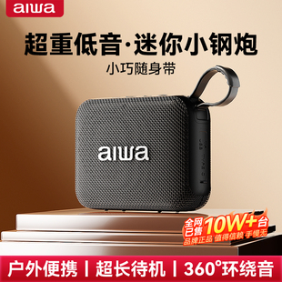 aiwa爱华AH17蓝牙音响迷你便携式 插卡u盘无线小型户外低音炮车载