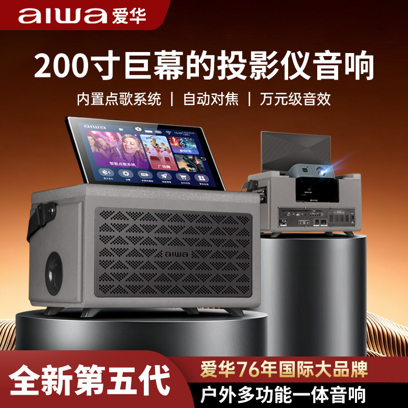 爱华AI811户外K歌音响便携广场舞音箱家庭ktv麦克风一体机大功率
