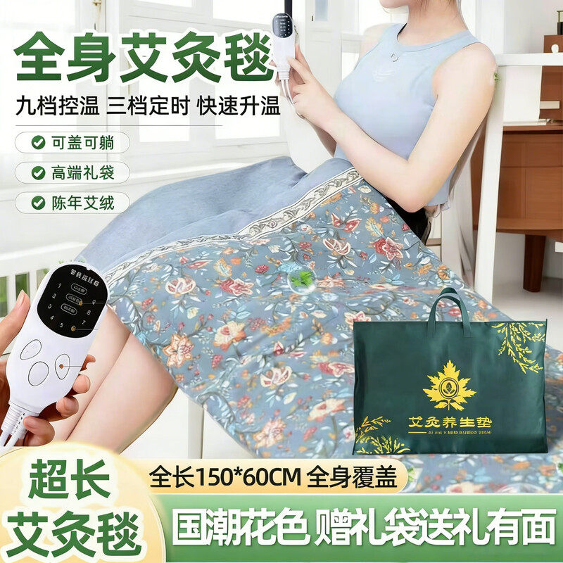 电加热艾草热敷毯艾绒内胆电加热艾灸毯办公家用热敷垫,个人护理/保健/按摩器材,电热敷盐包,淘宝优惠券,粉丝福利购,淘宝优惠卷