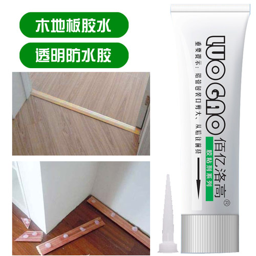木地板过门条踢角线复合维修胶水
