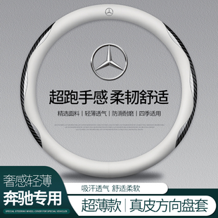 适用于奔驰glb方向盘套200/220真皮20-23款碳纤维超薄汽车把套