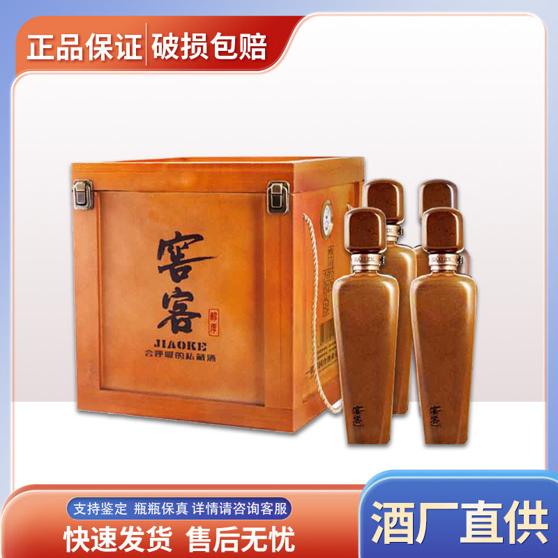 贵州国台酒国台窖客500ml*4整箱正宗酱香型白酒木盒收藏送礼