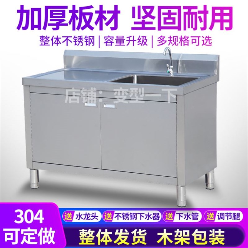 洗菜盆一体柜厨房304不锈钢水池水槽柜式落地洗碗池带操作.台整体
