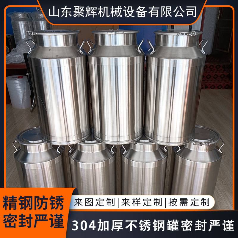 不锈钢立式酒罐 304食品级不锈钢储油罐 储存容器  100斤 50斤