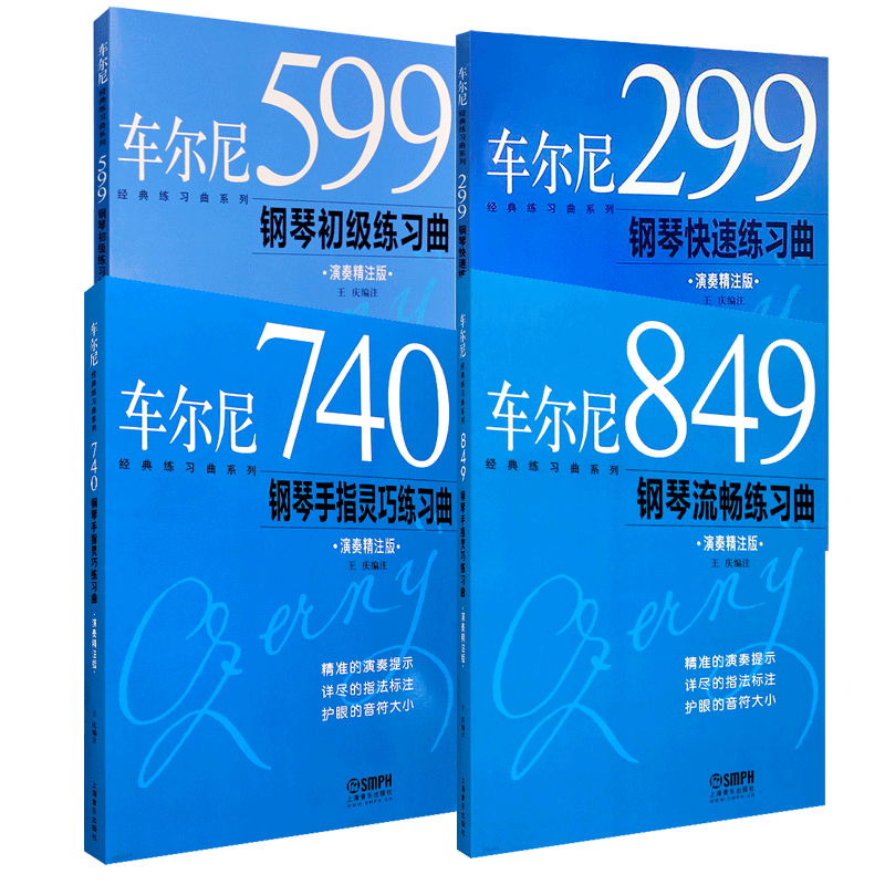 599,299,849,740大音符初级练习