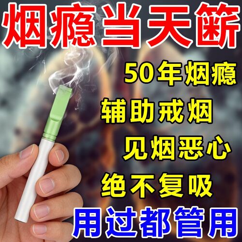 戒烟神器正品替吸棒特代替吸烟效