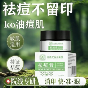 【香港热销】祛痘祛痘印痘坑凹洞消印修复膏痘巴淡化痘印女男士
