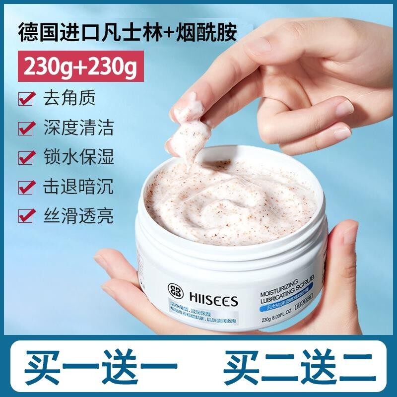 凡士林海盐磨砂膏身体嫩白全身背
