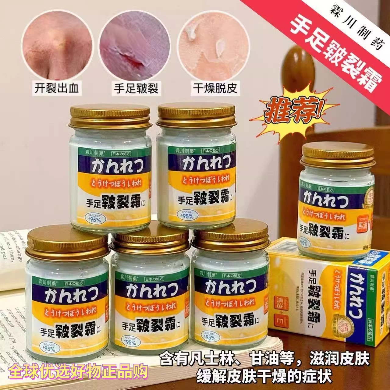 霖川制药手足皲裂膏润肤霜防冻裂