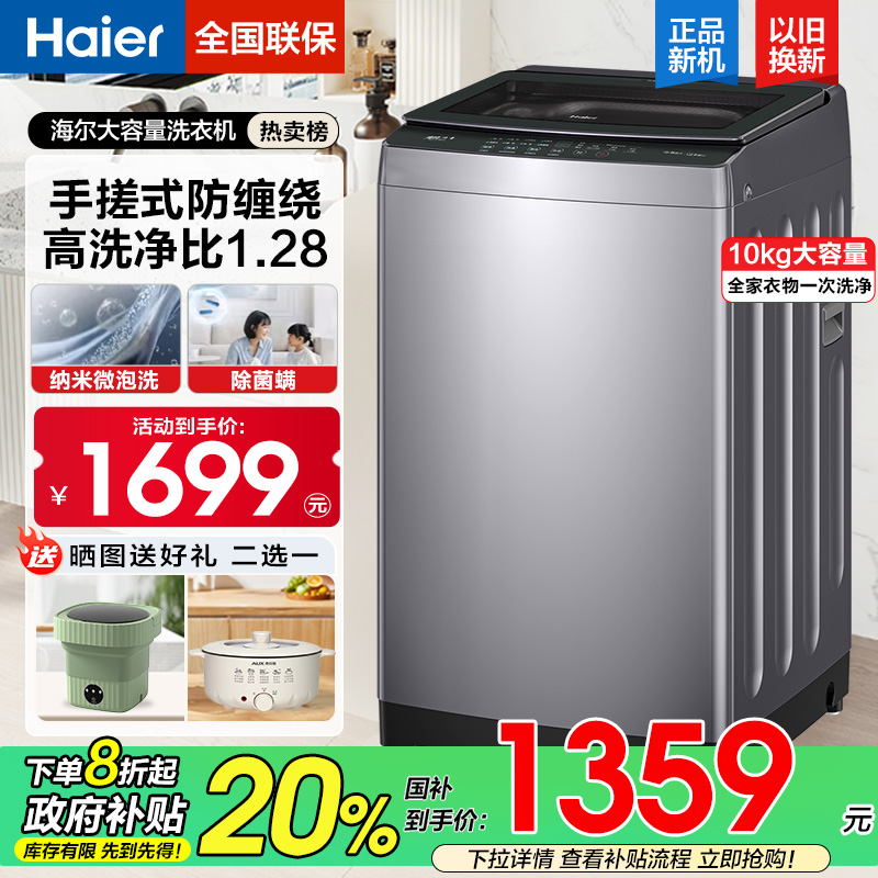 海尔12公斤全自动直驱波轮洗衣机