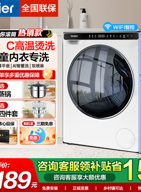 补贴15%海尔小型迷你滚筒洗衣机5公斤全自动家用除菌螨旗舰款J808