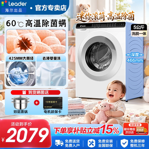 海尔5公斤迷你小型滚筒洗衣机