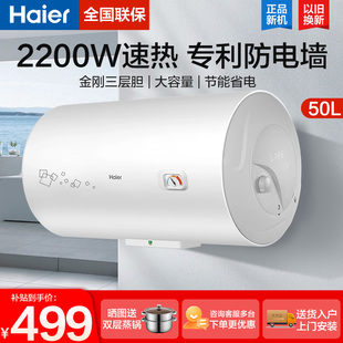 50升40升家用淋浴出租 海尔电热水器储水100升80升60 国补15%