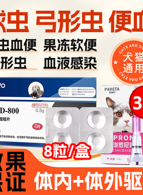 美国巴迪D800球虫弓形虫猫狗用
