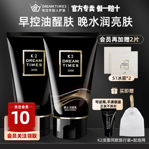控油保湿清洁洗面奶K2K3