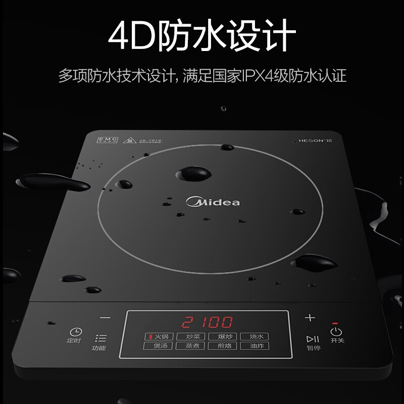 Midea/美的 RT22E0103美的电磁炉家用大火力汉森面板 电磁灶