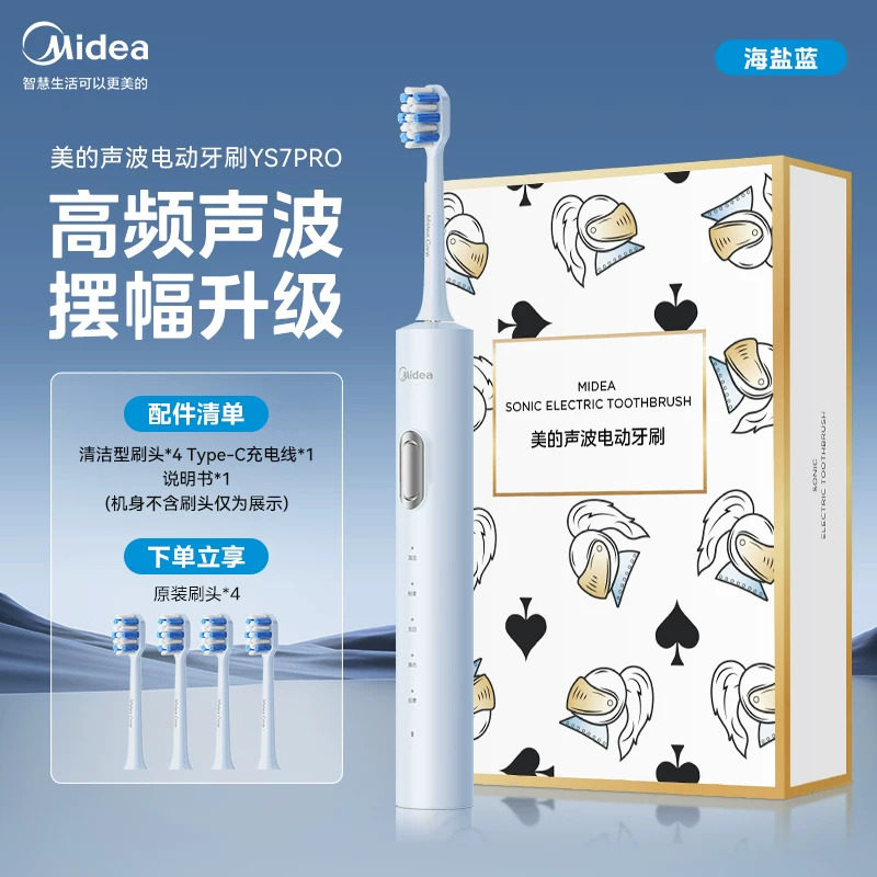 美的电动牙刷成人家用男女声波充