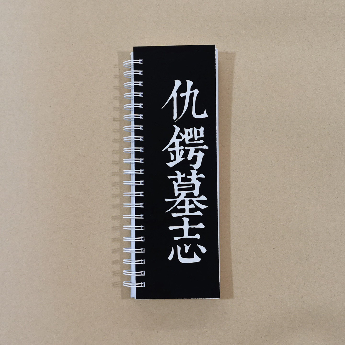 赵孟頫楷书仇鄂墓志铭近距离毛笔字临摹书法放大字帖练字卡片
