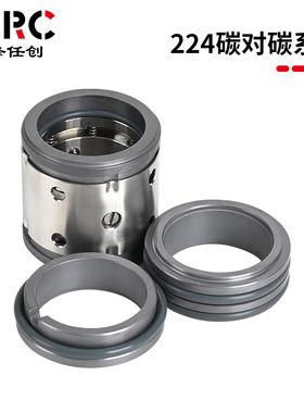 224uu机械密封件-25/30/35/40/45/50/55/60/双端面碳对碳机械轴封