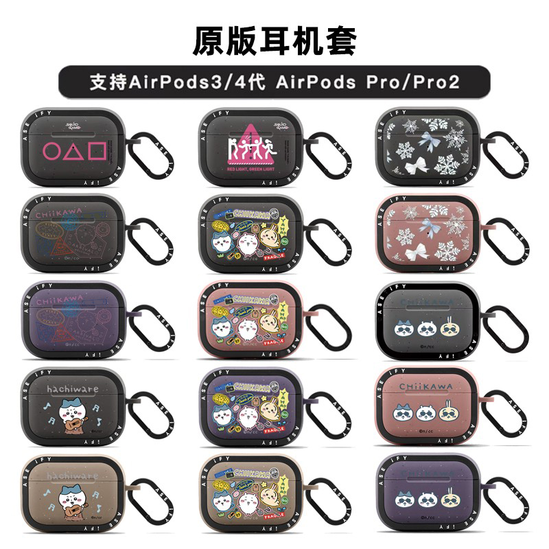 caseti华强北定制2耳机AirPods4代保护套chiikawa吉伊卡哇适用AirPod Pro2代雪花蝴蝶结苹果耳机AirPods3软壳