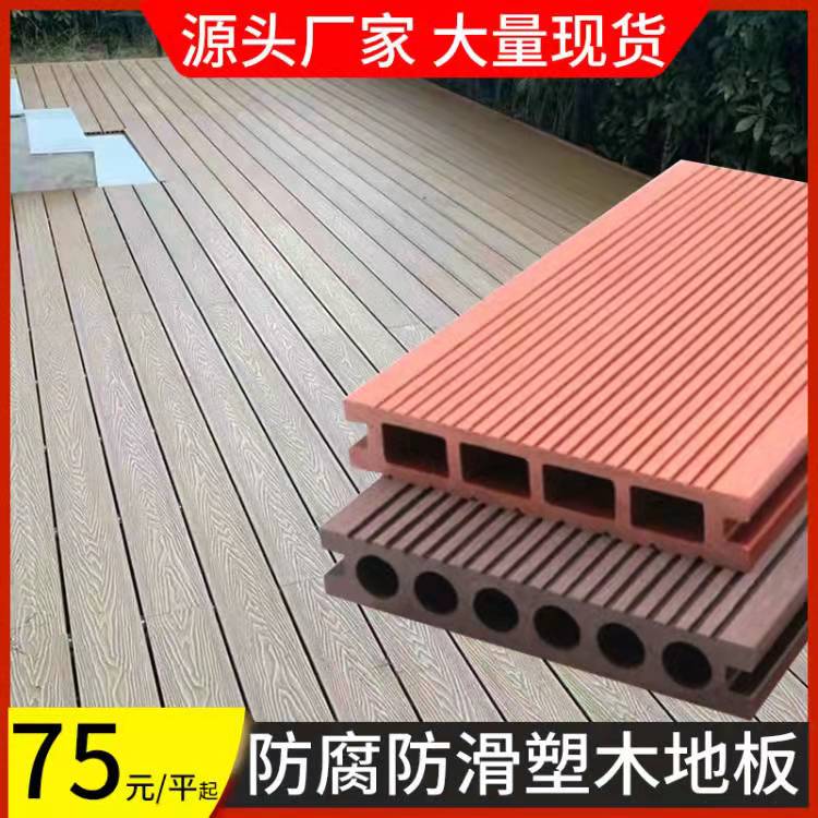 塑木地板户外庭院自铺露台花园防腐木塑料仿木平台地台栈道木塑板