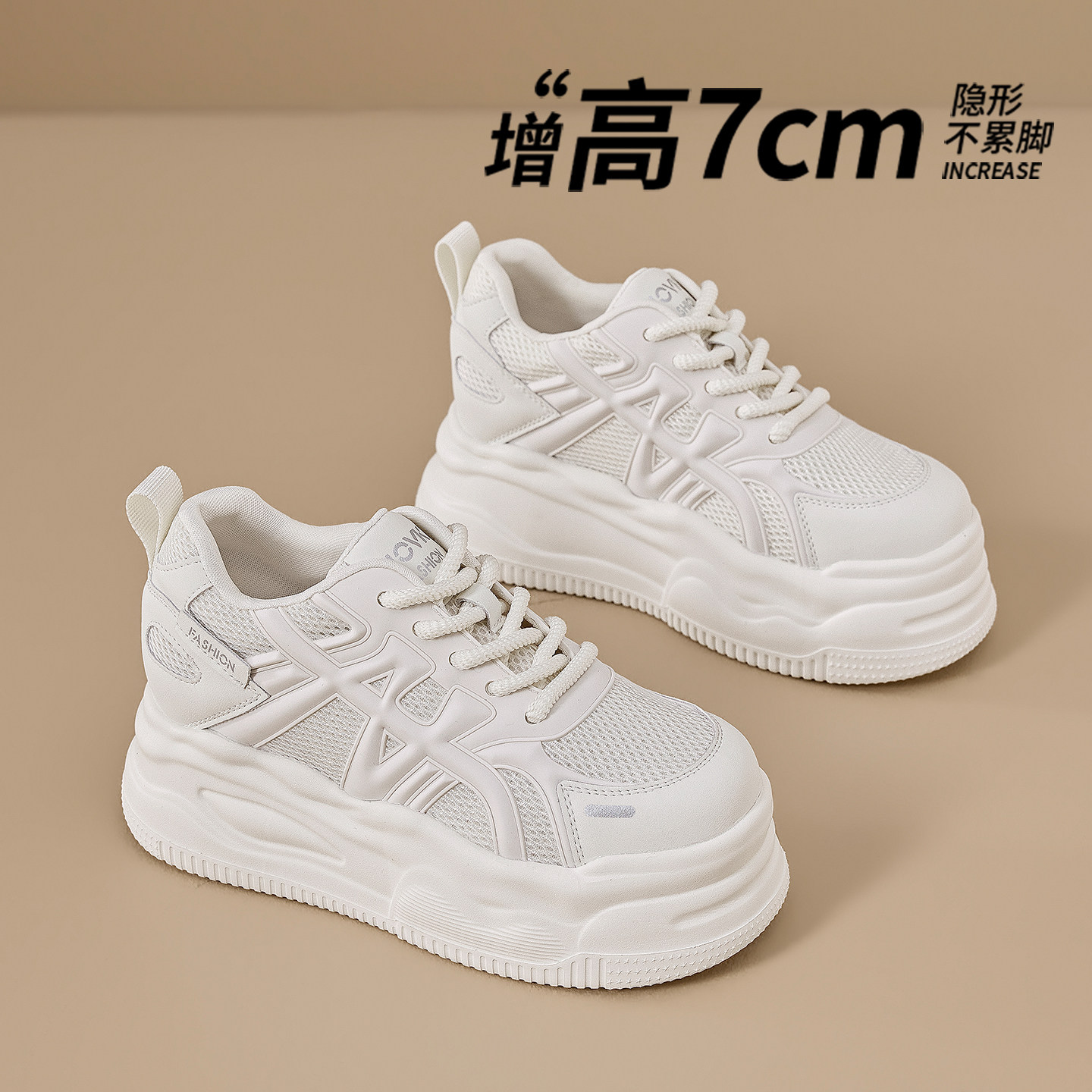 鞋子女鞋 2026春夏季新款网面透气板鞋运动休闲鞋厚底女款小白鞋