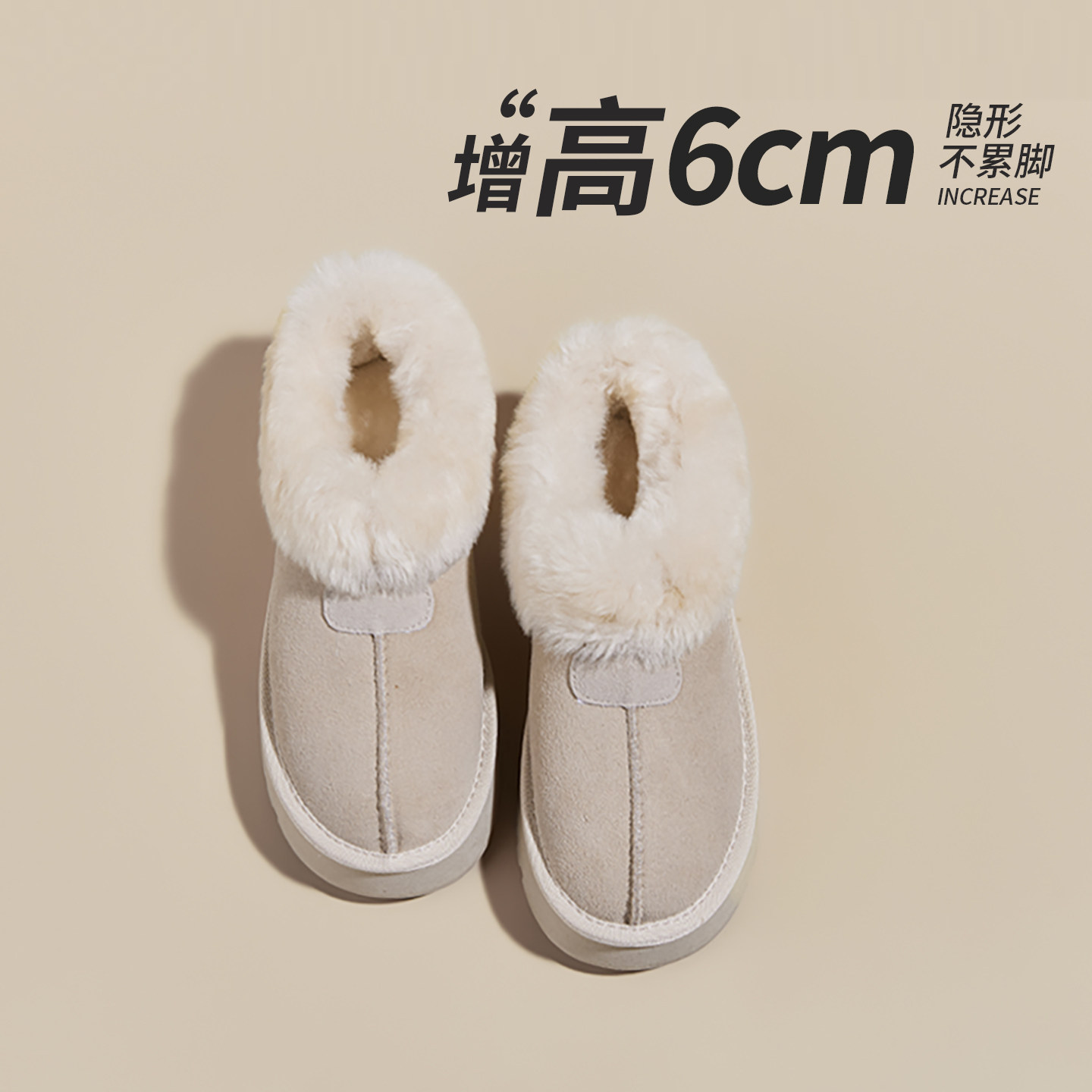 增高6CM牛皮雪地靴女款2026冬季加绒保暖百搭厚底棉鞋外穿毛毛鞋