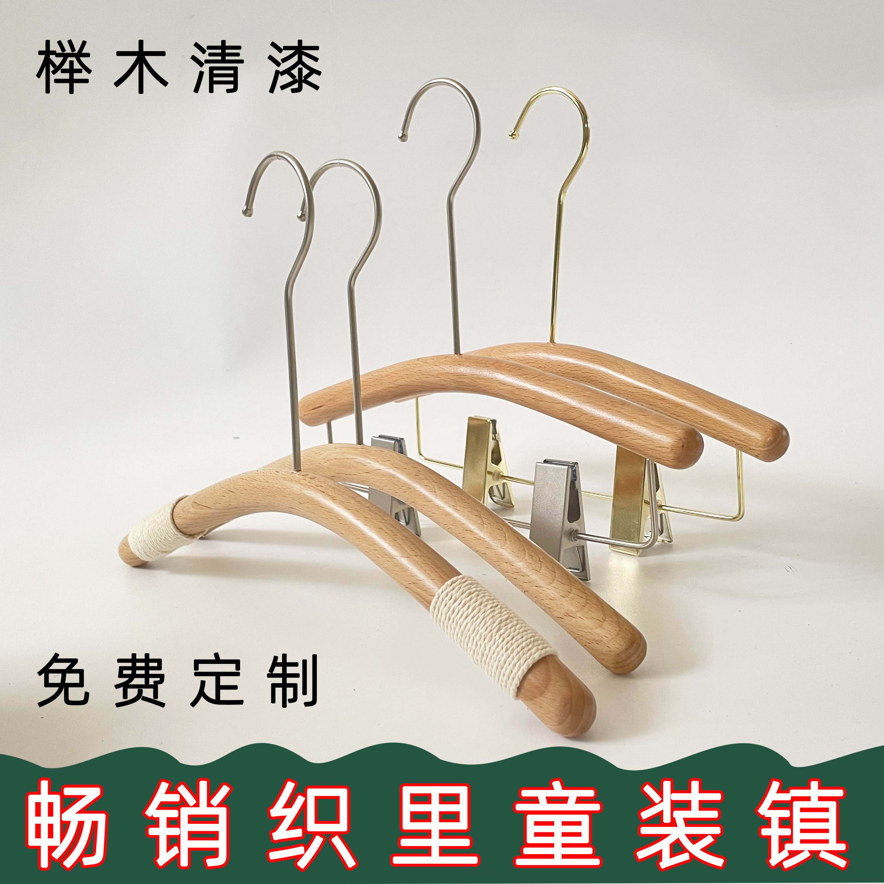 榉木清漆儿童圆棍实木衣架裤架服装店童装店专用衣撑logo定制