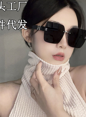 高级感无框墨镜女潮欧美复古大框