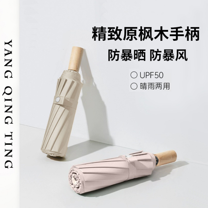 雨伞女晴雨两用太阳伞防紫外线防晒黑胶遮阳复古简约时尚伞