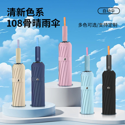 三折伞莫兰迪2025新款108骨全伞