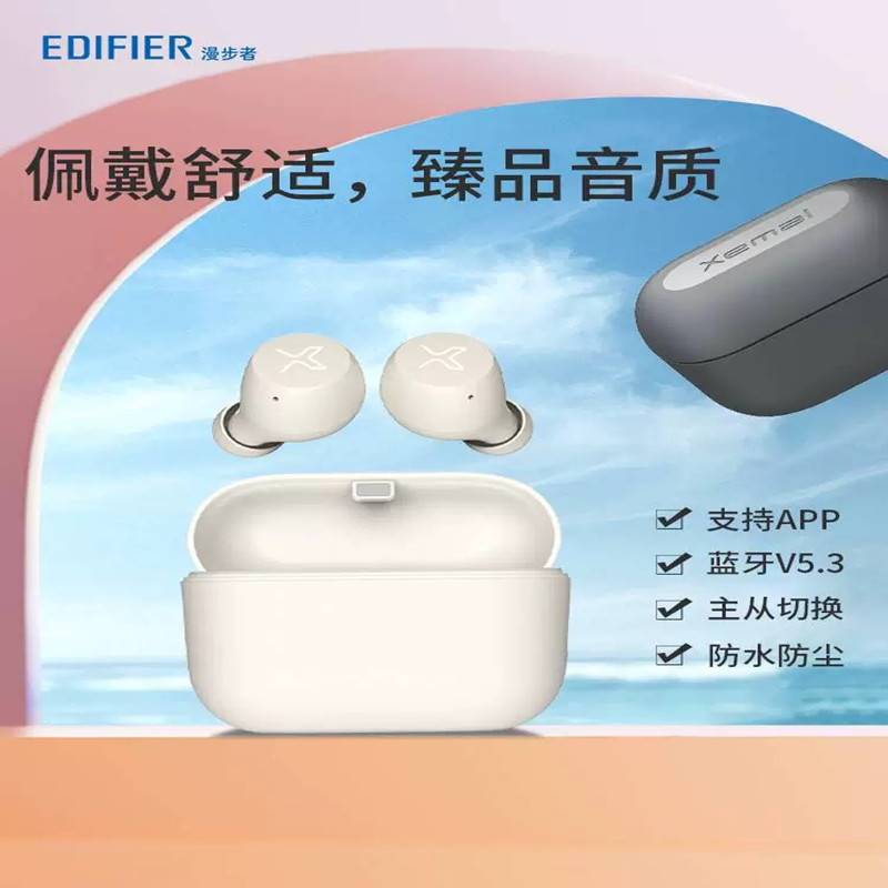 Edifier/漫步者 X3 AirEDIFIER漫步者X3 AIR蓝牙耳机入耳式真无线