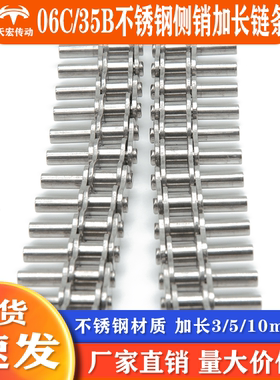 工业06C不锈钢链条35B不锈钢加长销链条流水插件线波峰回流焊链条